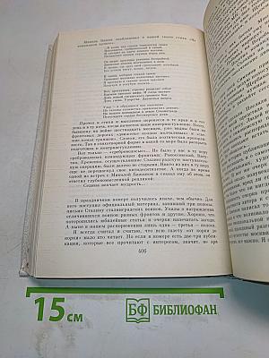 Год 1942. Рассказ-хроника