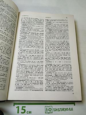 The modern russian dictionary for english speakers english-russian