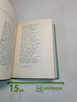 Собрание сочинений. Том четвертый. Проза и драматургия