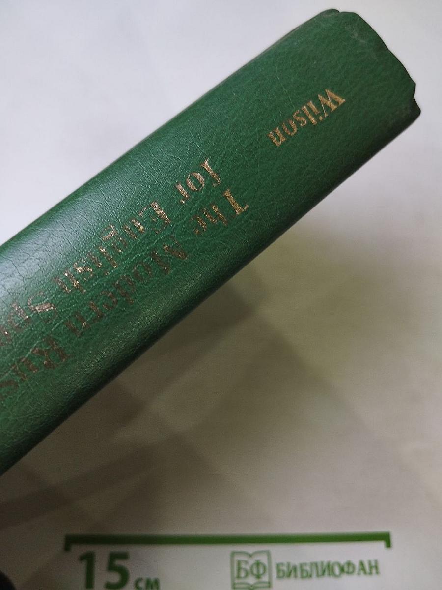 The modern russian dictionary for english speakers english-russian