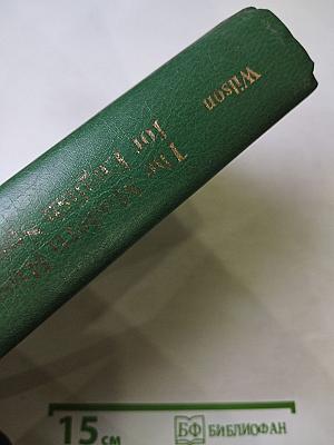 The modern russian dictionary for english speakers english-russian