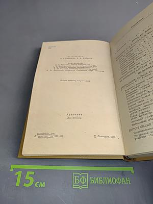 Ленинград. Путеводитель