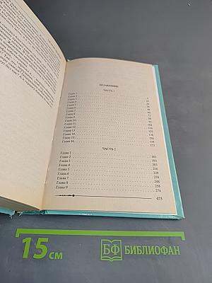 Ричард. Длинные руки – властелин трех замков