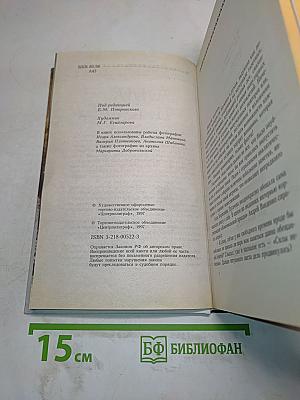 Алла Пугачева глазами друзей и недругов. Книга первая