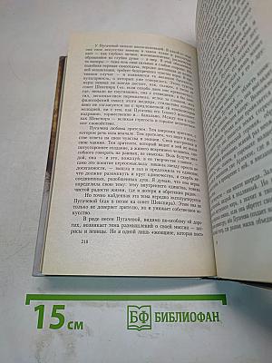 Алла Пугачева глазами друзей и недругов. Книга первая