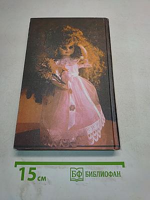 Алла Пугачева глазами друзей и недругов. Книга первая