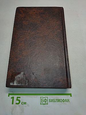 Евгений Онегин. Роман в стихах. Поэмы, Драмы, Сказки