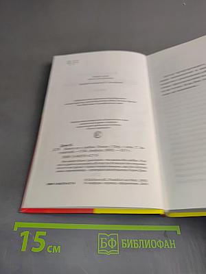 Книга не о любви