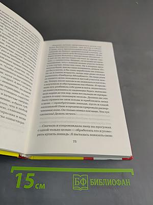 Книга не о любви