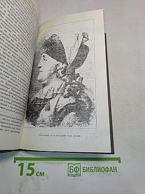 История России в рассказах для детей. Том второй