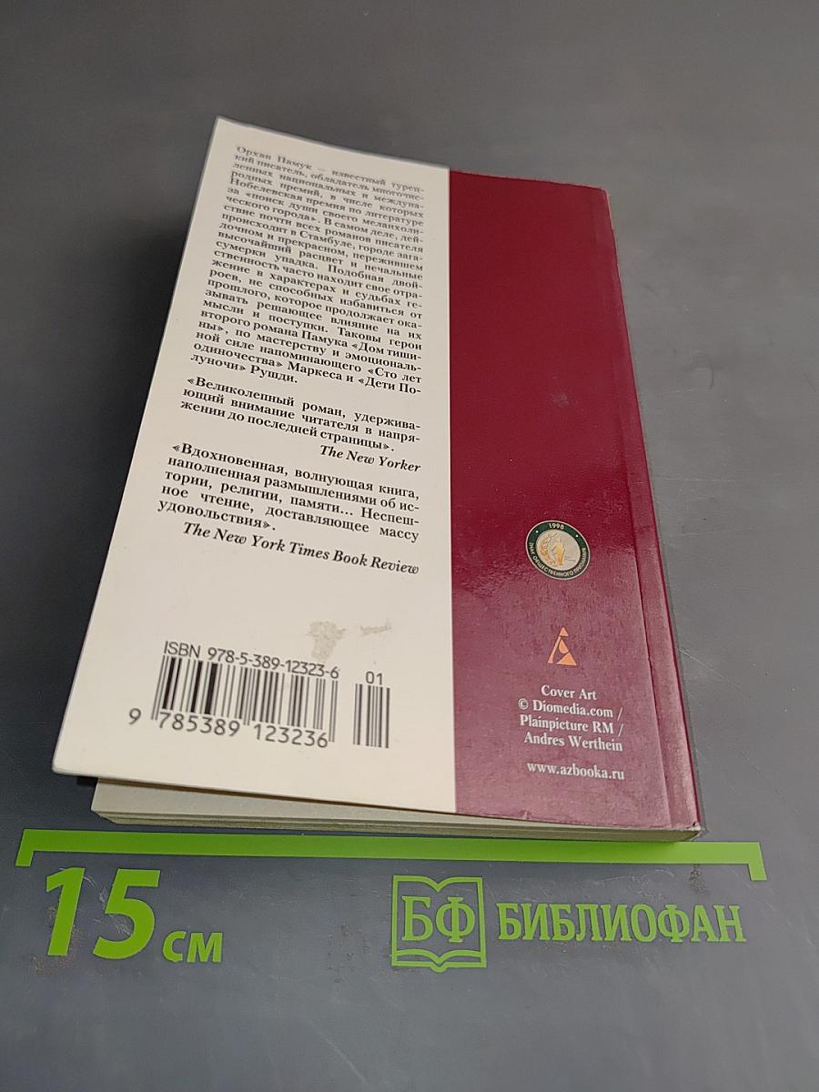 Дом тишины
