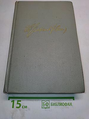 Избранные произведения. Том 2