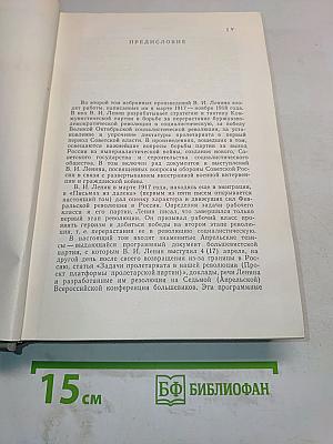 Избранные произведения. Том 2