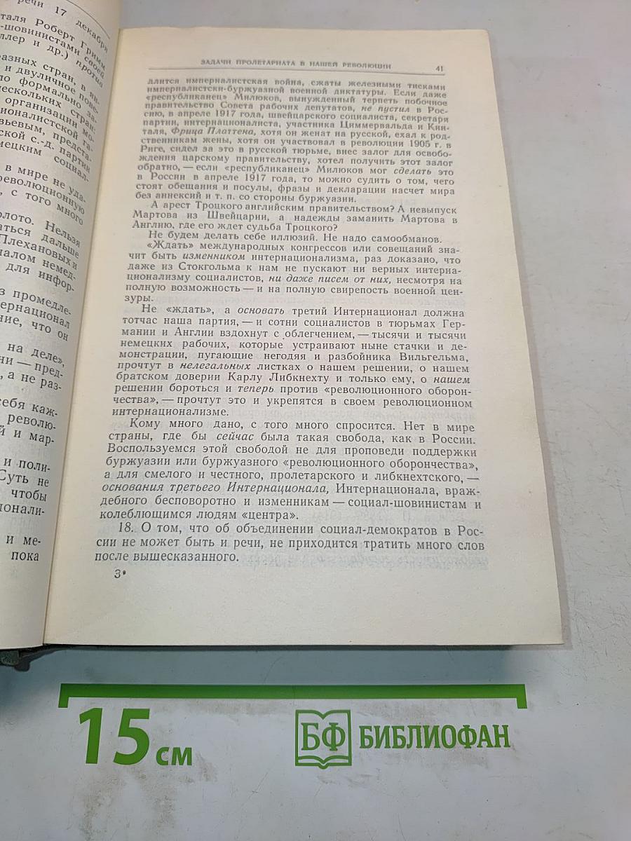 Избранные произведения. Том 2
