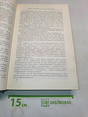 Избранные произведения. Том 2