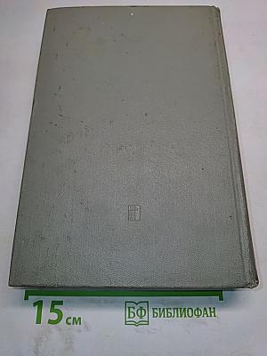 Избранные произведения. Том 2