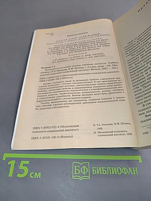 Психодиагностические методы изучения личности