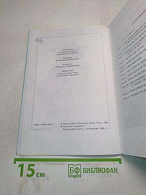 Отец Александр Мень отвечает на вопросы