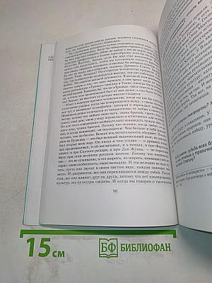 Отец Александр Мень отвечает на вопросы