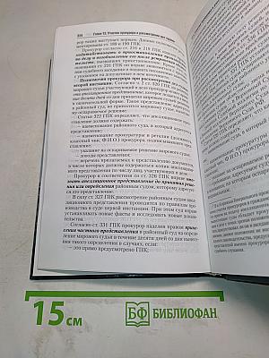 Прокурорский надзор