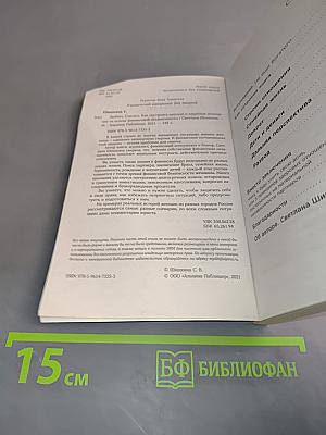 Любить. Считать. Как построить крепкие и здоровые отношения на основе финансовой независимости