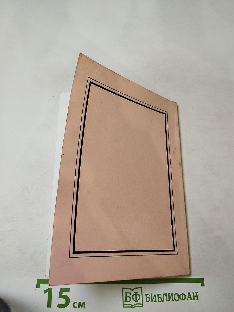 Душевный непокой. Книга стихов