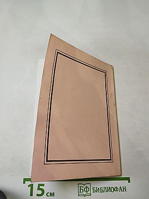 Душевный непокой. Книга стихов