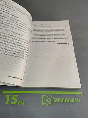 Любить. Считать. Как построить крепкие и здоровые отношения на основе финансовой независимости