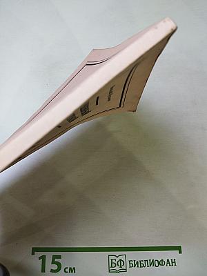 Душевный непокой. Книга стихов