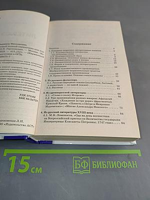 Литература. Новый полный справочник для подготовки к ОГЭ