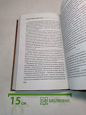 Проект Россия. Третье тысячелетие. Третья книга