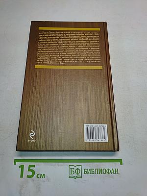 Проект Россия. Третье тысячелетие. Третья книга