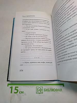 При-вязанность