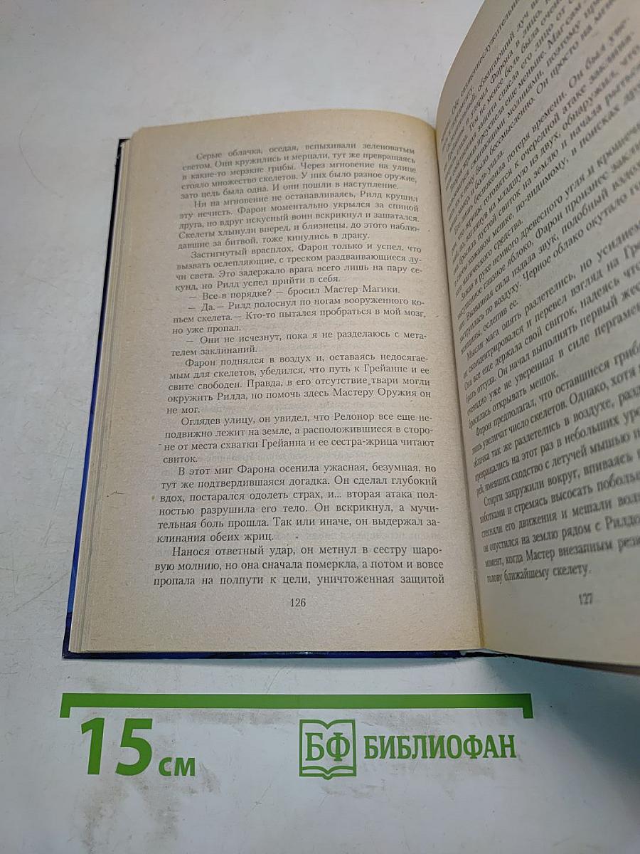Отречение