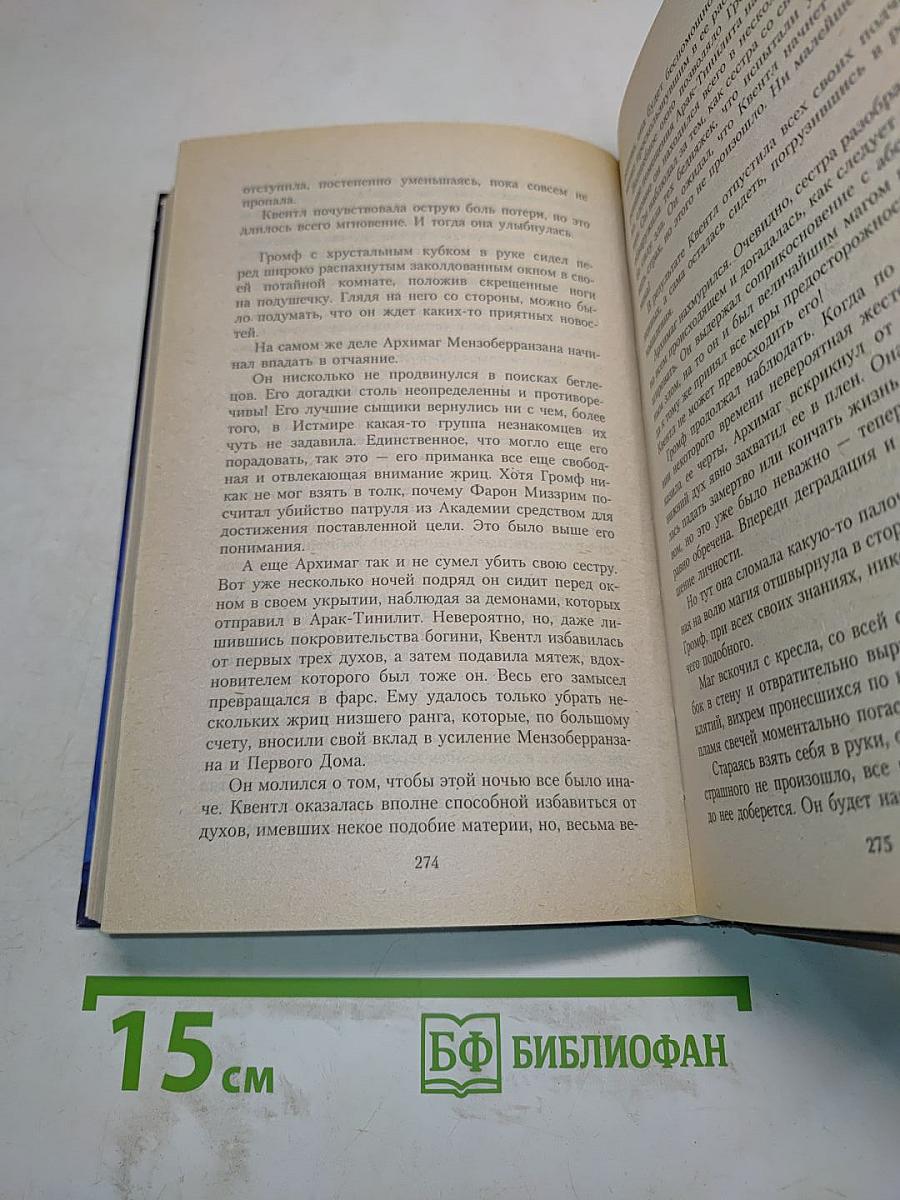 Отречение