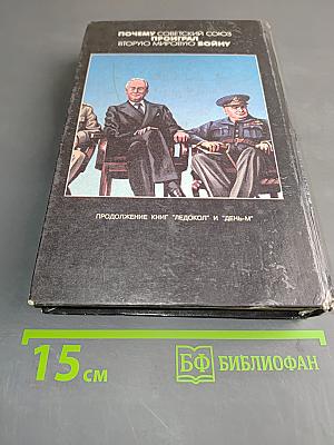 Последняя республика