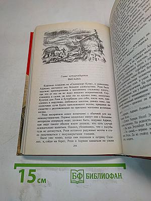 Рози - моя родня
