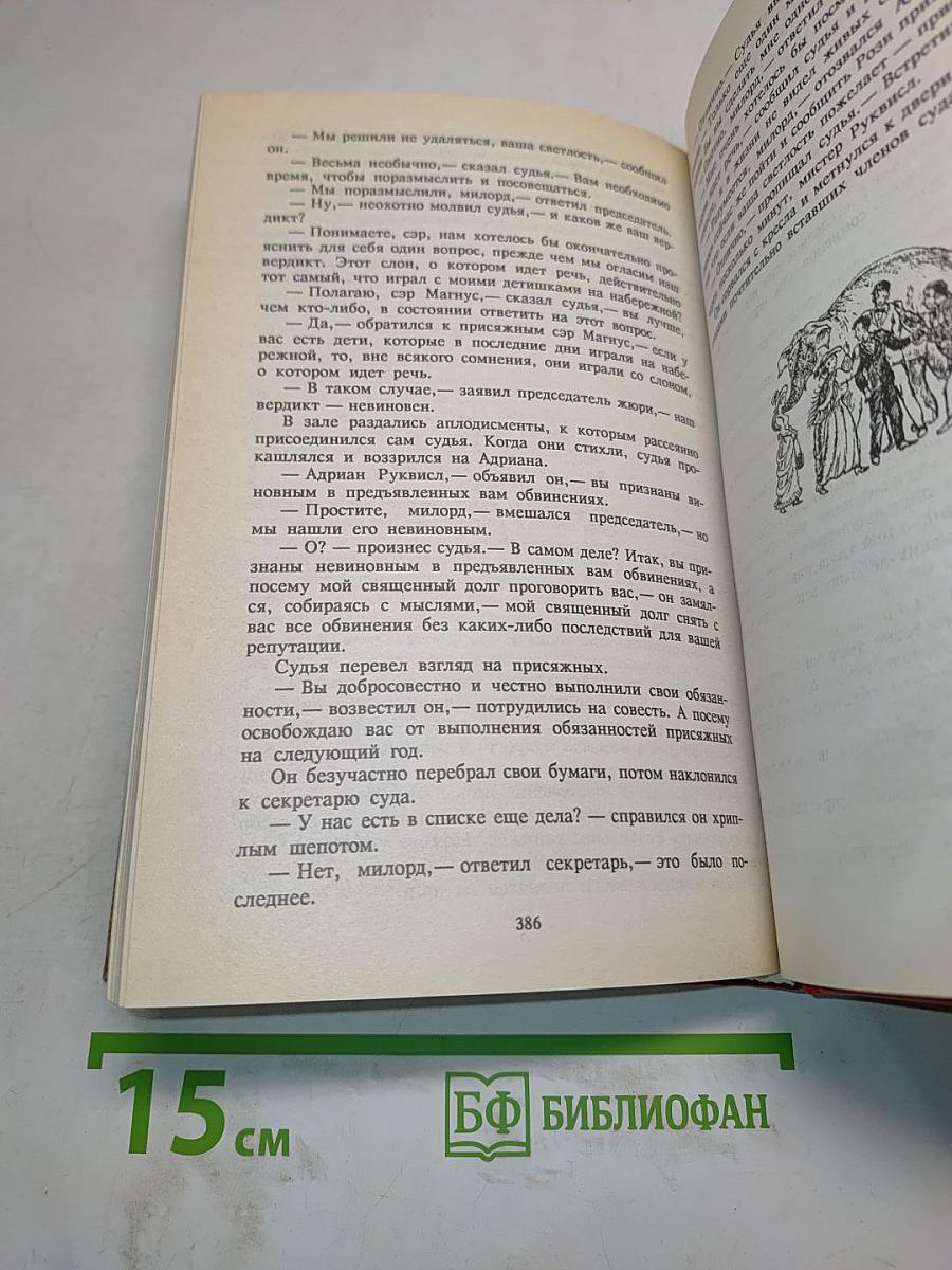 Рози - моя родня