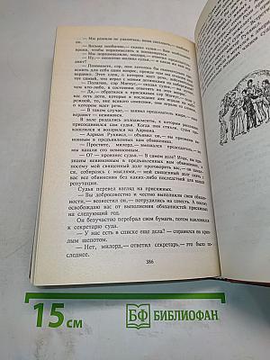 Рози - моя родня
