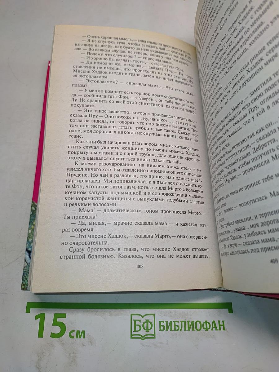 По всему свету