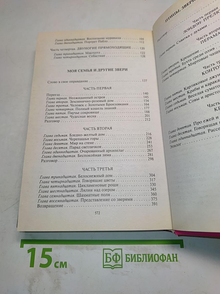 По всему свету
