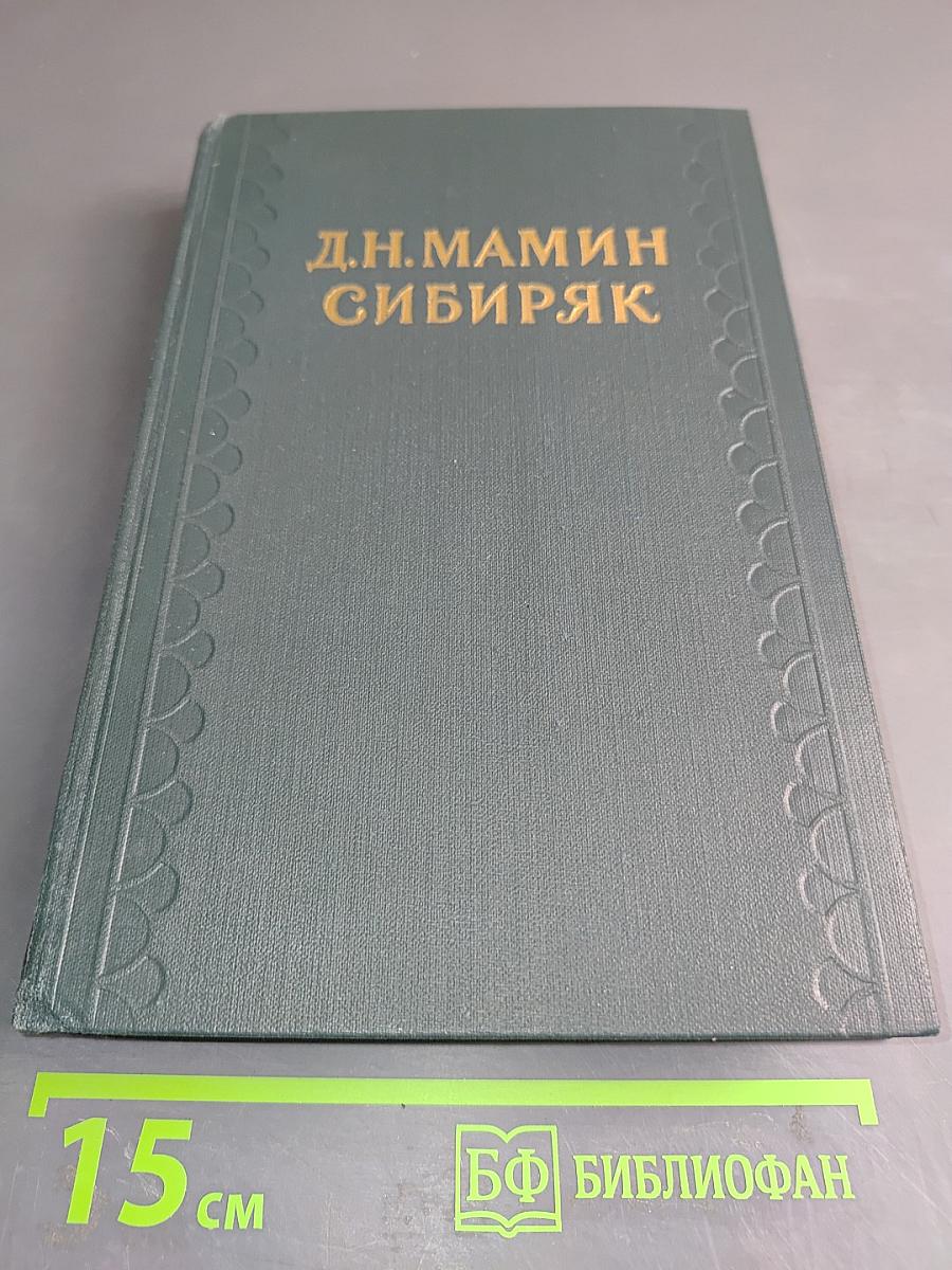 Золото. Черты из жизни Пепко. Роман