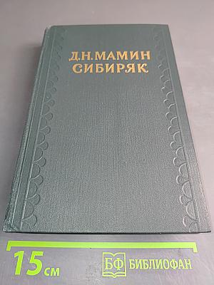 Золото. Черты из жизни Пепко. Роман