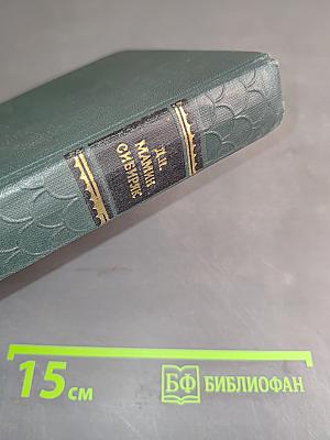 Золото. Черты из жизни Пепко. Роман
