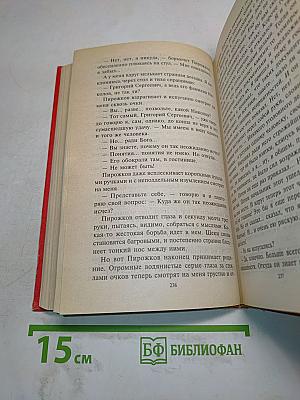 Злым ветром