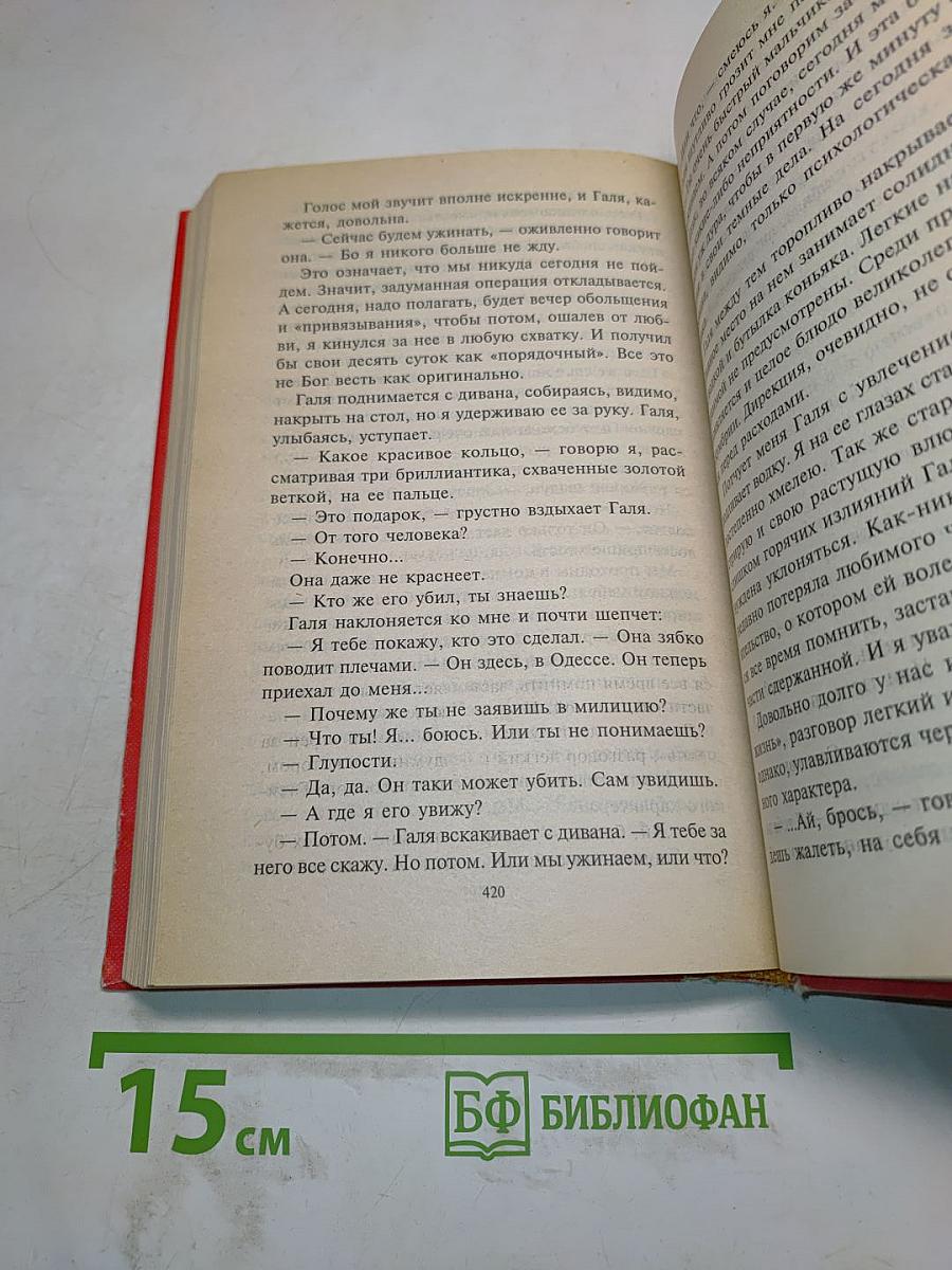 Злым ветром