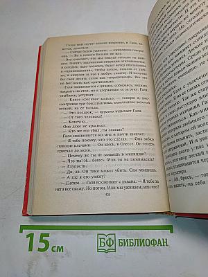 Злым ветром