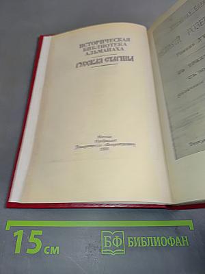 Великий розенкрейцер