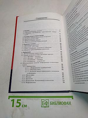 Информатика. Процессы, системы, ресурсы