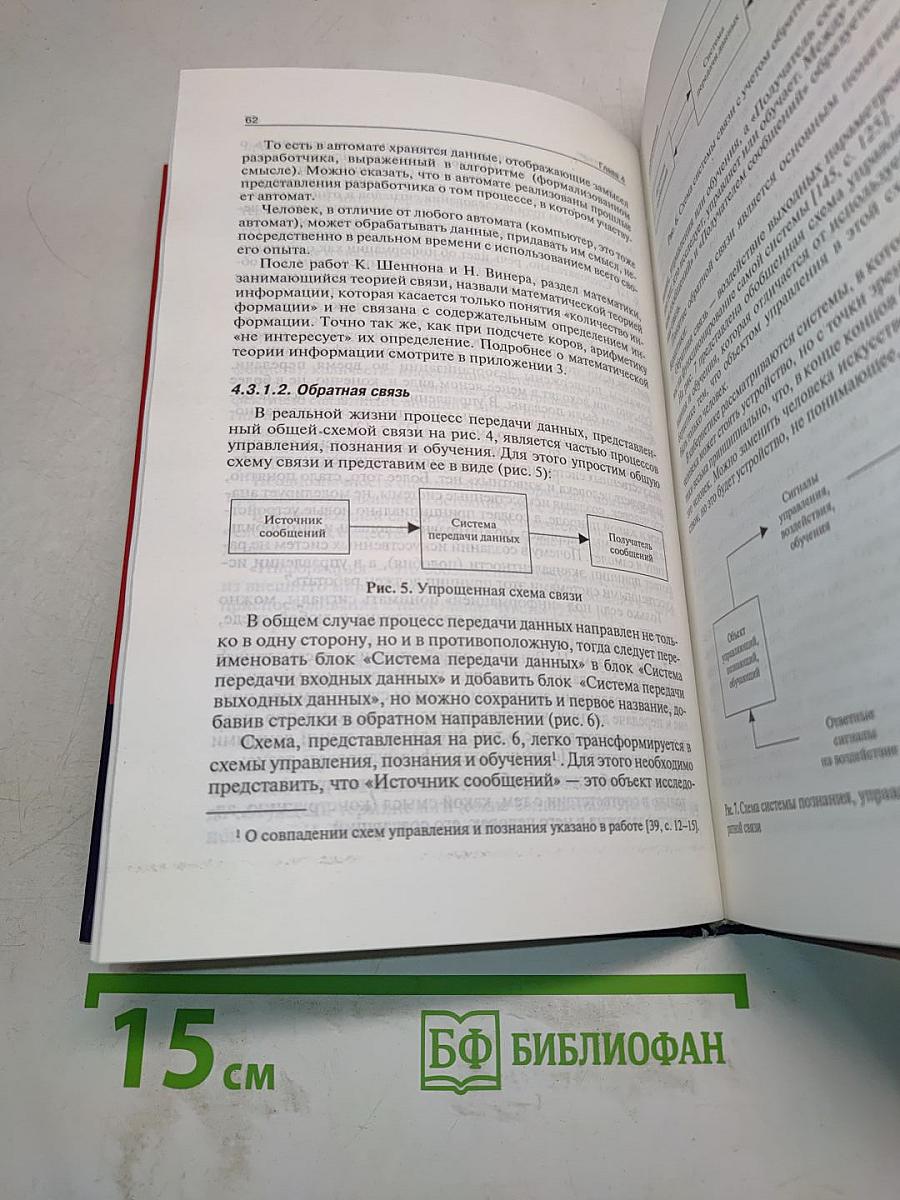 Информатика. Процессы, системы, ресурсы